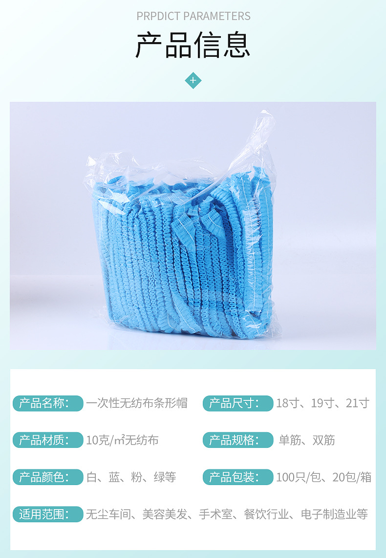 无纺布-帽子-内页_03