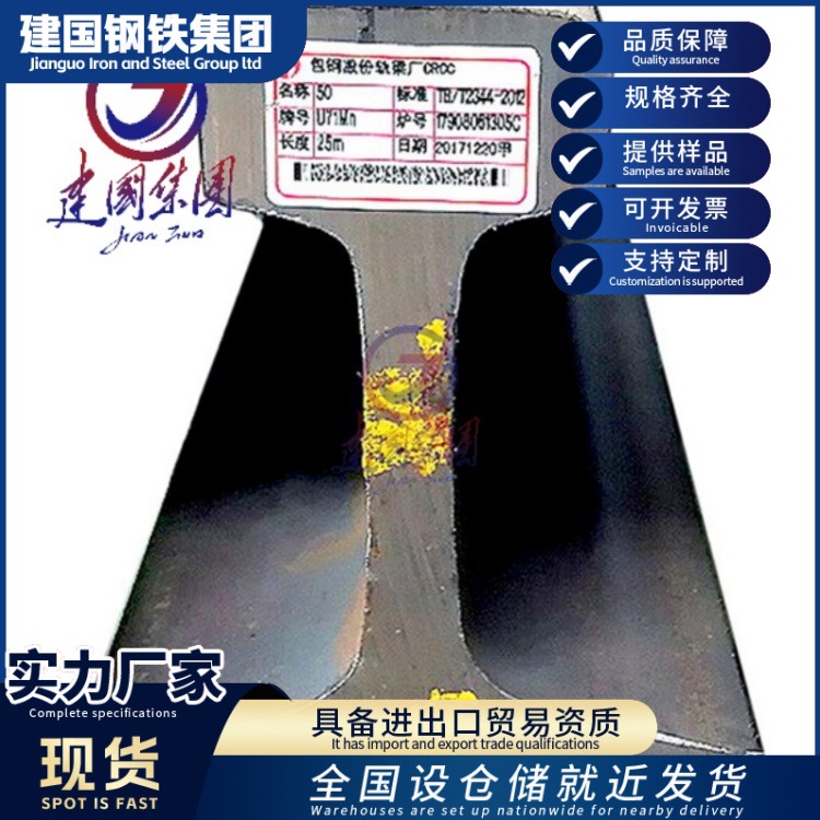 轨道钢 路轨 德标系列钢 支撑矿工钢 交通轻重轨8KG-120KG-24KG