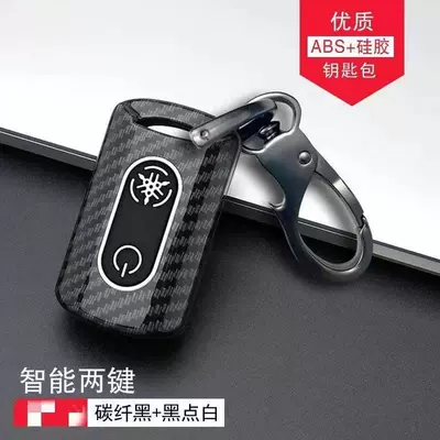Car key bag: Key Shell Cover - abs-old-yamaha-a-model-carbon-fiber-black-sheet-rubber-black-dot-white