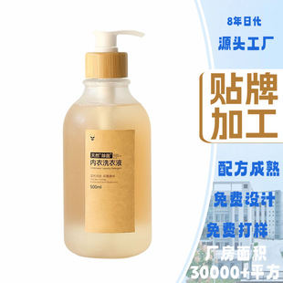 Oem Customized Intimates Laundry Detergent, Antibacterial and Clean, Men's and Women's Intimates Cleaning Liquid, Laundry Detergent to Remove Stains and Blood Stains