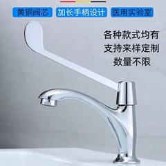 医療用肘開式蛇口手術室実験室長柄単冷温水ノズル病院無菌専用蛇口