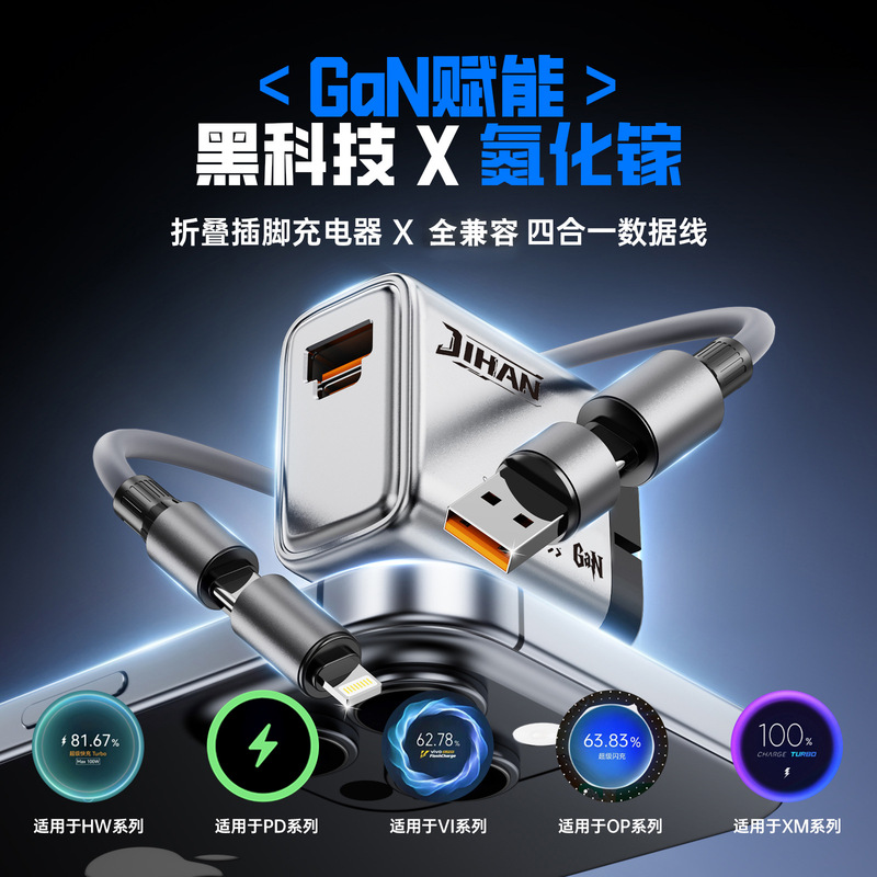 新款氮化镓超级快充充电器3C认证GAN赋能多协议双口手机智能闪充|undefined