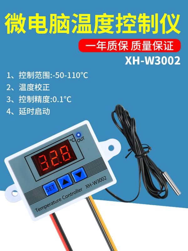 Thermostat Temperature Switch Controller 12/24V Digital Display Intelligent Fully Automatic Digital Thermostat Microcomputer Sensor