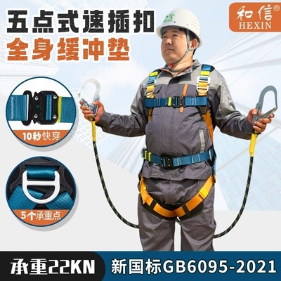 Cross border whole body Safety belt air conditioner install Buckle European style Fall National standard Safety belt
