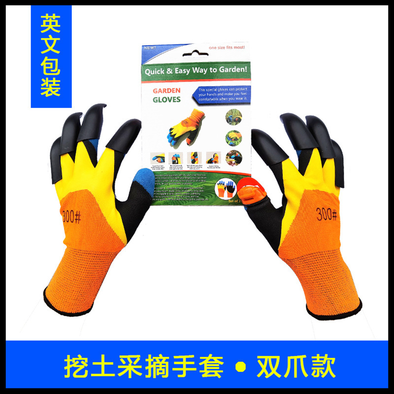 [영어 포장] 굴기 따기 장갑 이중 발톱