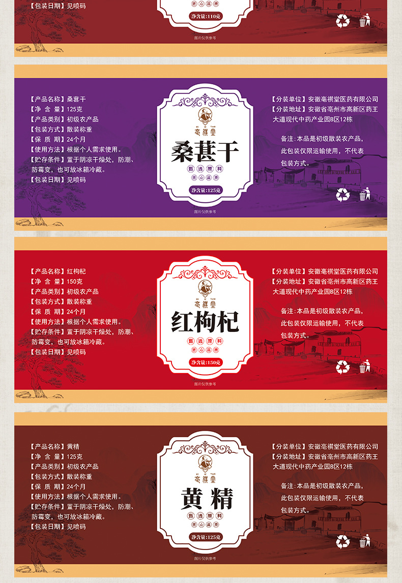 Huang Jing Tea Polygonatum Sliced Herbal Tea 100g Bottle Traditional TCM Wellness Drink overview