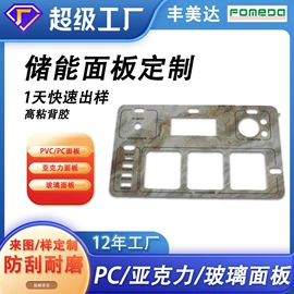 PMMA塑料片;其他有机玻璃;PC塑料片