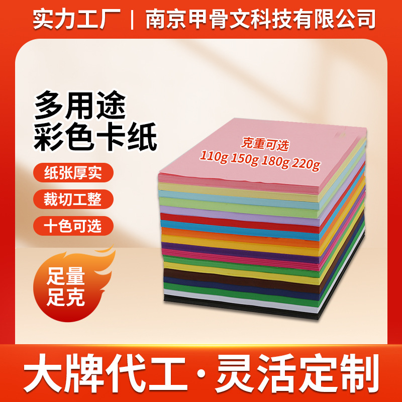 70g80g彩色复印纸100张A4彩纸喷墨激光打印纸手工DIY折纸彩色卡纸
