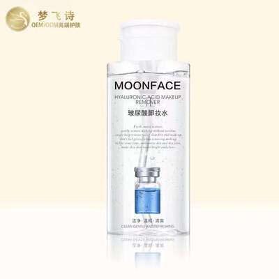 夢飛詩卸妝水正裝臉眼唇部淡妝溫和三合壹水女學生非柚子二代官方