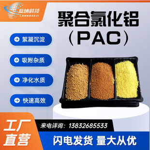 ���I�ߺ�����ˮ��������ˮÓɫ�����턩Ӿ���坍��PAC �ۺ��Ȼ��X
