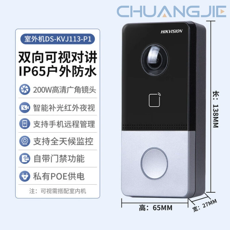 Hikvision Video Intercom Access Control System Wireless Doorbell Video Call Control [DS-KHJ320-C1]