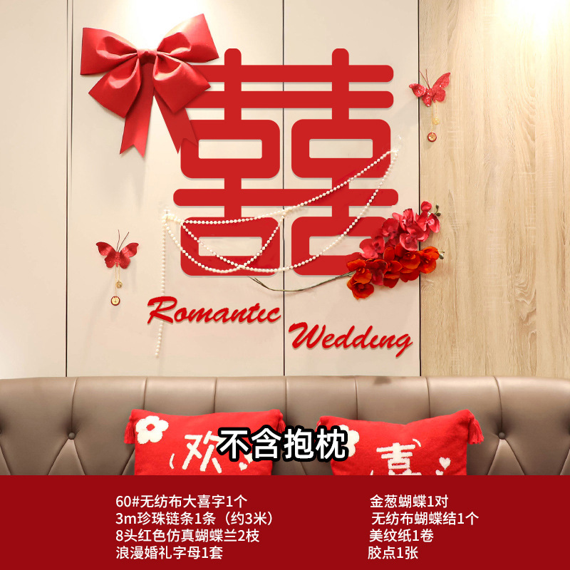 Boda nueva casa decoración boda habitación diseño dormitorio cabecera Xi carácter pegatinas Fondo pared puerta simulación perla flor Decoración