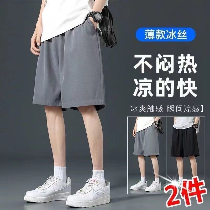 Special Offer for Men's Summer Thin Shorts Ins Trendy Brand Versatile Loose Large Size Sports Men's Casual Pants Five-Point Pants Special Offer for Men's Summer Thin Shorts Ins Trendy Brand Versatile Loose Large Size Sports Men's Casual Pants Five-Point Pants