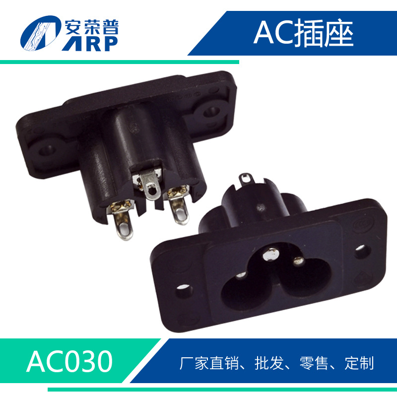 供应AC电源插座AC030 三孔插座 梅花插座 工业插座米老鼠插座