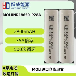 Original molicel18650 battery P28A battery cell 2800mAH power tool power supply special drone