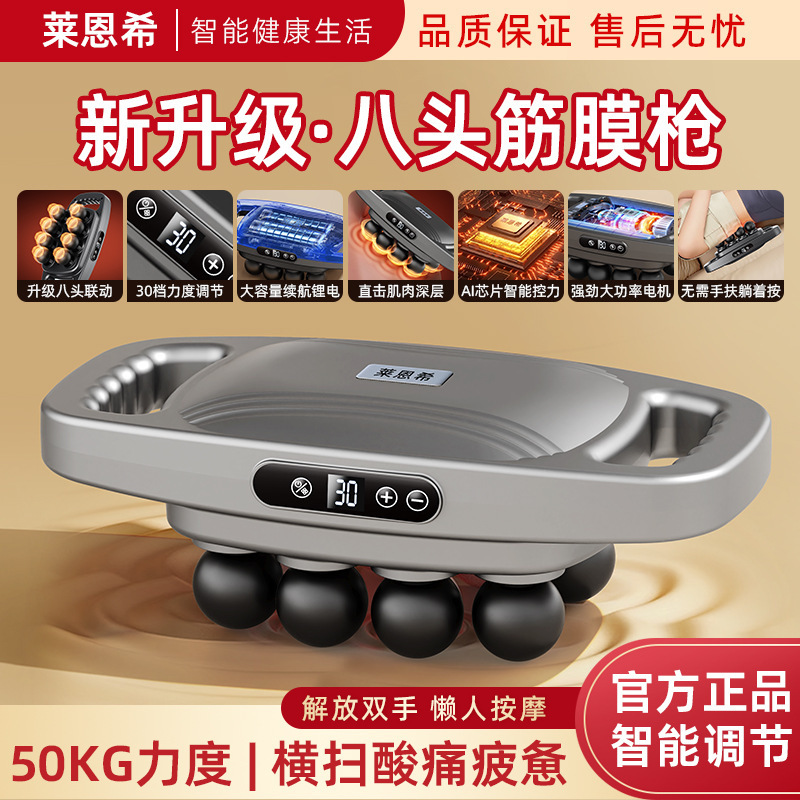 跨境批发8头筋膜枪多头按摩枪腰背深层高频震动肌肉放松按摩器|undefined