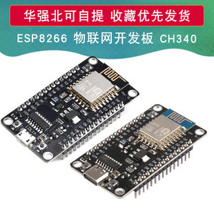 ESP8266����wifiģ�K NodeMCU Lua V3���W�_�l�� CH340