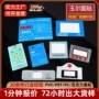 亚克力控制pvc开关标签