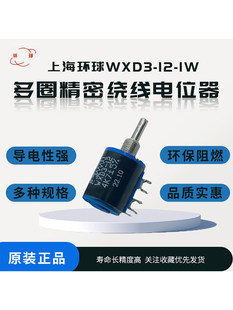 WXD3-12 1W 1K 2K2 4K7 10K��Ȧ�λ��5Ȧ����׃����