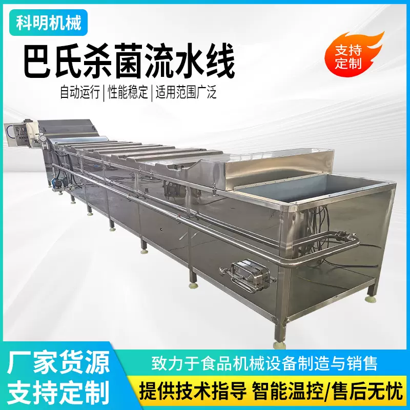 巴氏杀菌流水线大型全自动一体化罐头食品乳制品酱菜卤菜杀菌设备