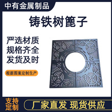 铸铁树篦子厂家现货球墨铸铁树篦子园林市政绿化树围树池盖板篦子
