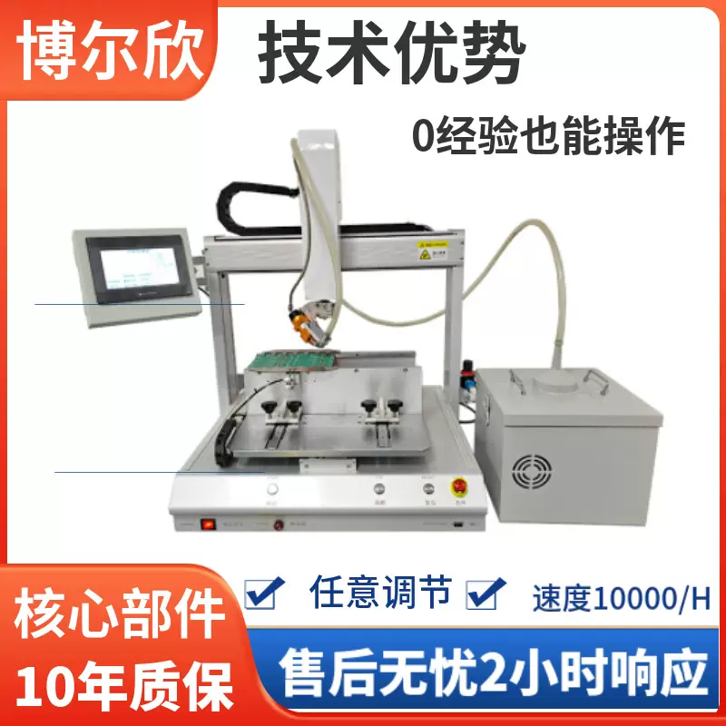 双刀头PCBA电源板零件剪脚机元器件选择性切插件切脚机线路板