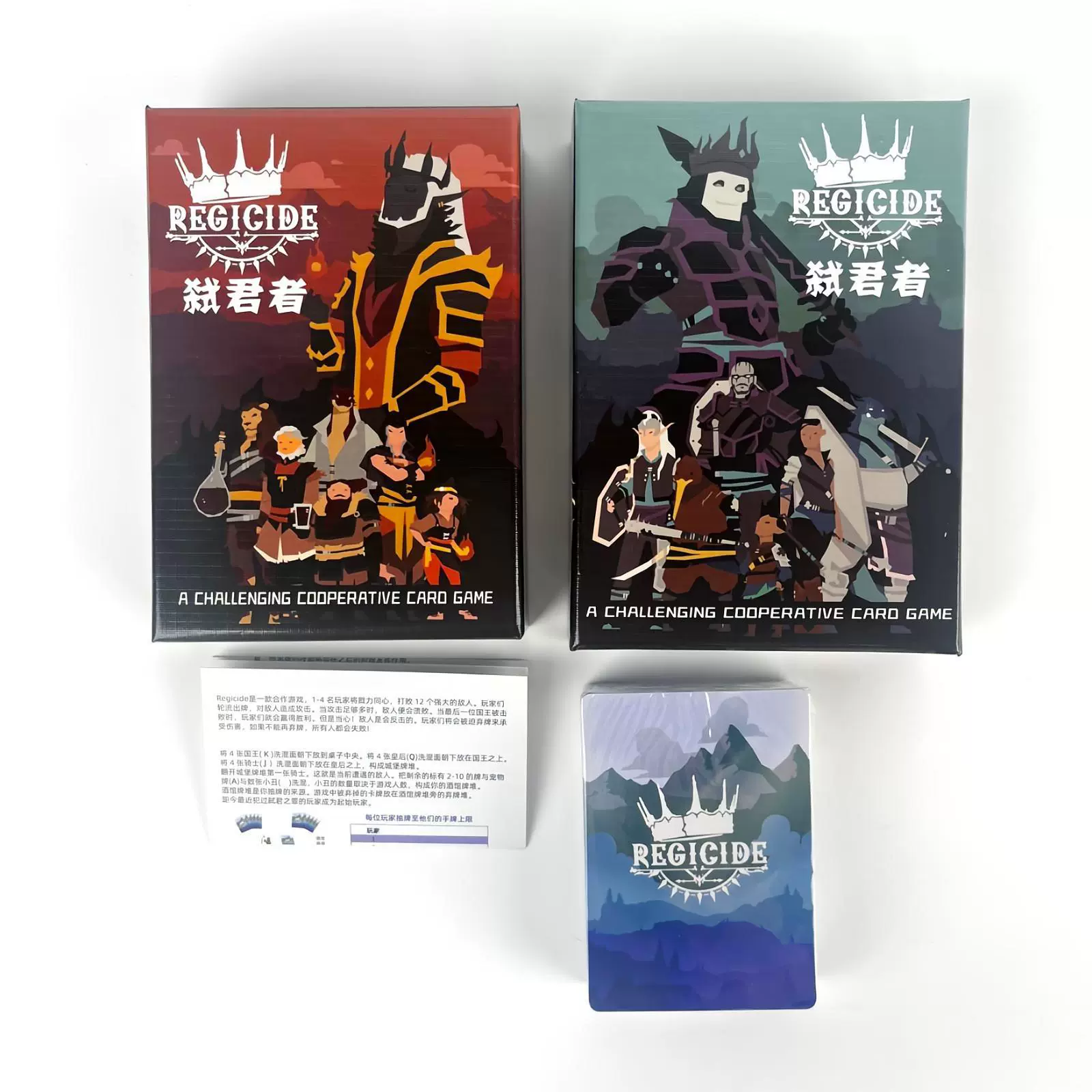 Настольная игра King Rigicide, карточная игра, многопользовательское кооперативное решение задач, новая механика, вечеринка-досуг