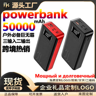 50000������늌�����������Ԏ������l�Ƅ��Դһ�����lpowerbank