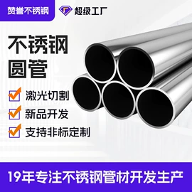 不锈钢圆管;不锈钢方管;不锈钢异型管