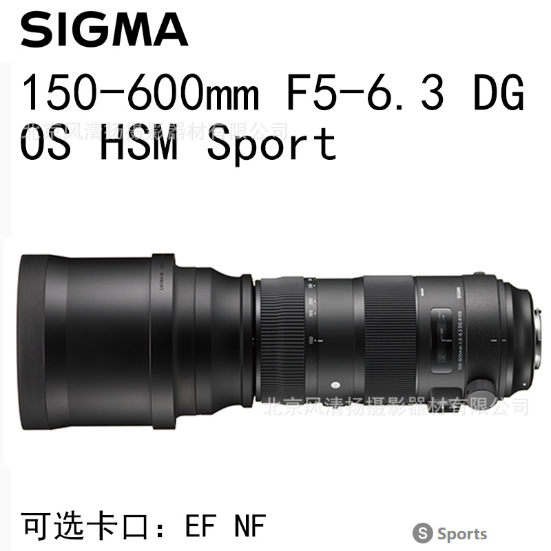 适马 Sports 150-600mm F5-6.3 DG OS HSM 超长焦变焦镜头 C N