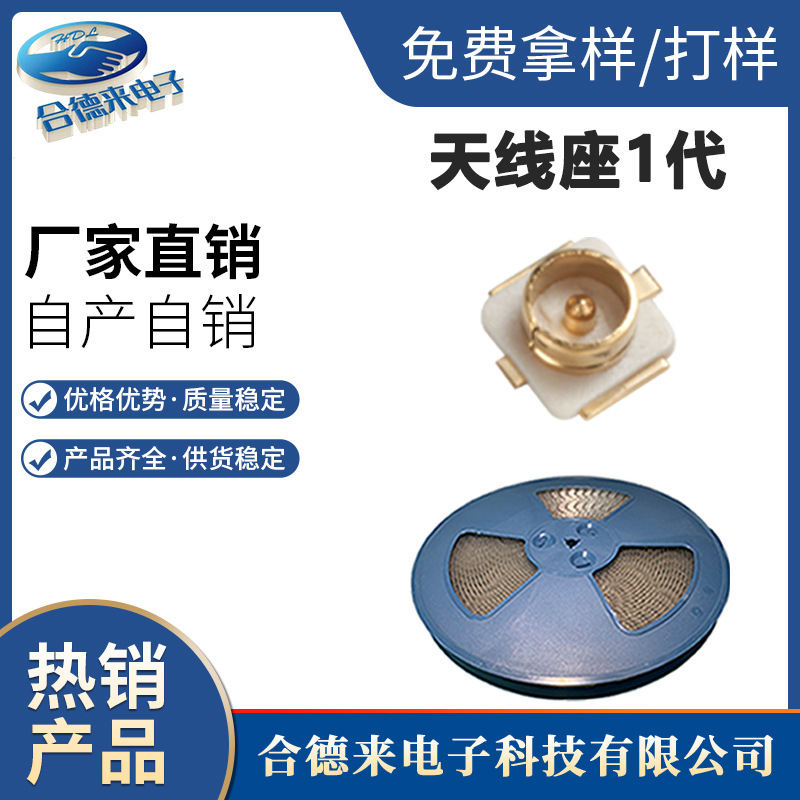 1世代アンテナシートipxプレートエンドパッチipex/ipxコネクタU.FL-R-SMT無線周波数同軸コネクタ|undefined