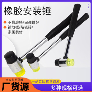 多规格圆头橡胶锤榔 安装锤胶锤黑胶锤橡胶锤双头安装锤批发-阿里巴巴