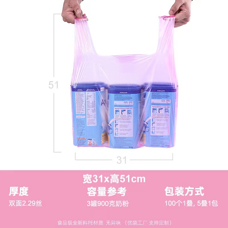粉红色塑料袋手提马甲袋背心袋子一次性方便袋批发新料熟料袋子|undefined