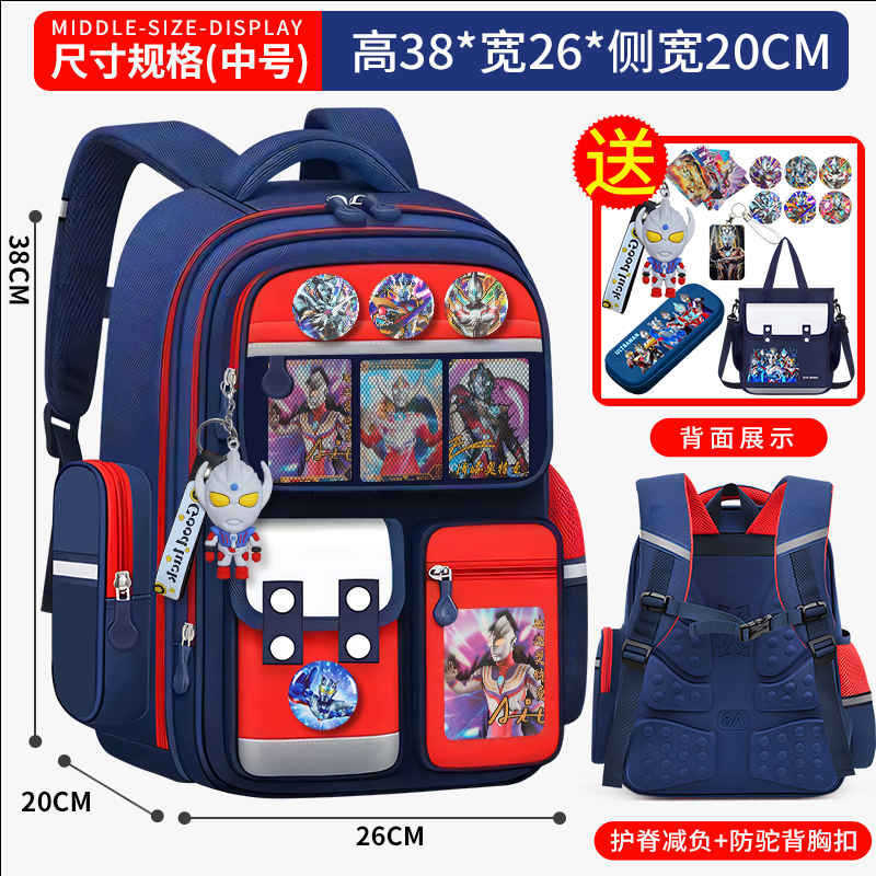 小学生儿童书包奥特曼一二三到六年级男童减负护脊轻便大容量背包|undefined