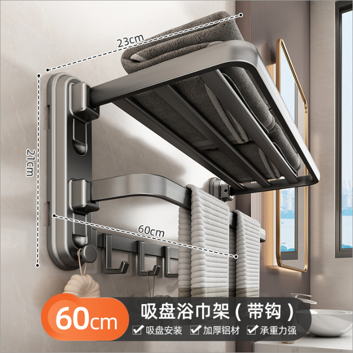 Suction cup bi-fold hook bath towel rack 60CM-gun gray