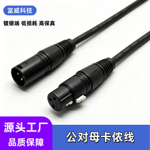 ���z������ĸ XLR ƽ�����l�� �����LԒͲ�� �{��̨���ŏV�����