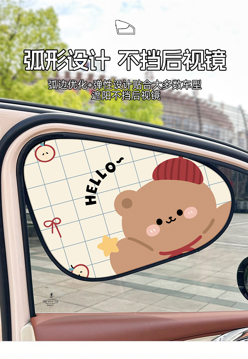 Cartoon Bear Car Curtain Vinyl Electrostatic Film Adsorption Car Sun Protection Heat Insulation Sun Visor Creative Car Curtain