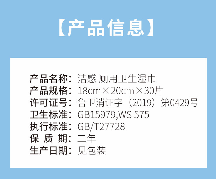 湿厕纸详情页_10