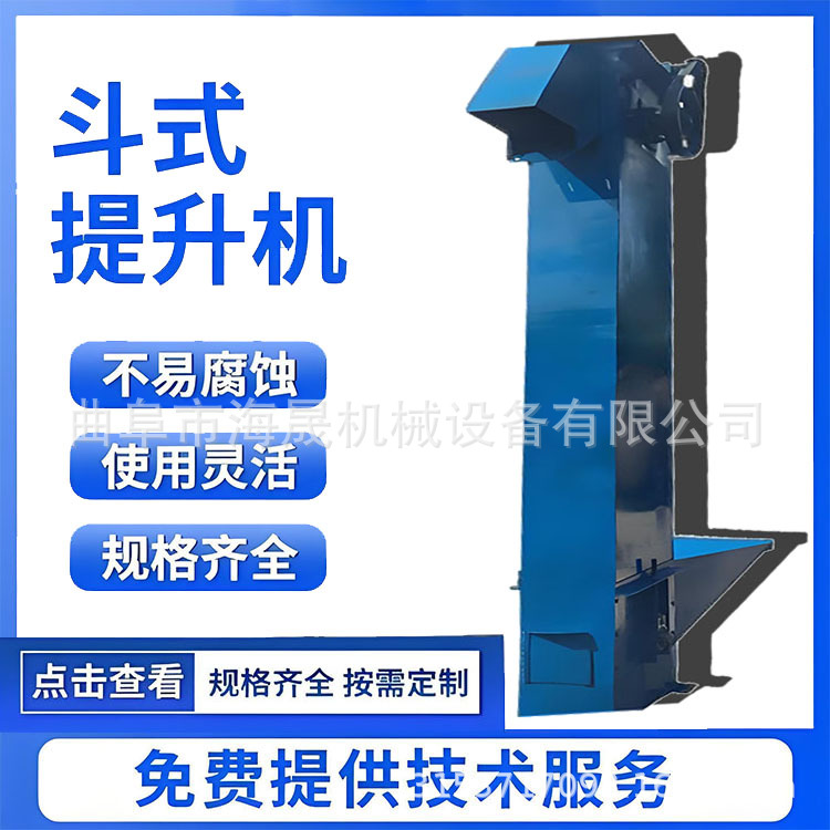 颗粒散料密封上料机图片 硅砂输送装料机 碳酸钙粉斗式提升机