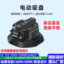 工厂新品车载强力电动吸盘固定拍摄支架运动相机配件摄影拓展底座