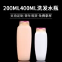 翻盖定制400ml200ml洗发水瓶