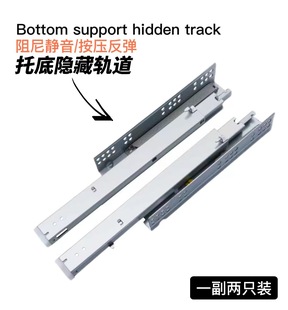 Bottom buffer track drawer hidden full pull-out slide damping mute rail bottom rebound hardware accessories