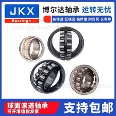 Jkx調心ローラーベアリングメーカー直売大量現物は対外貿易をサポートしています。|undefined