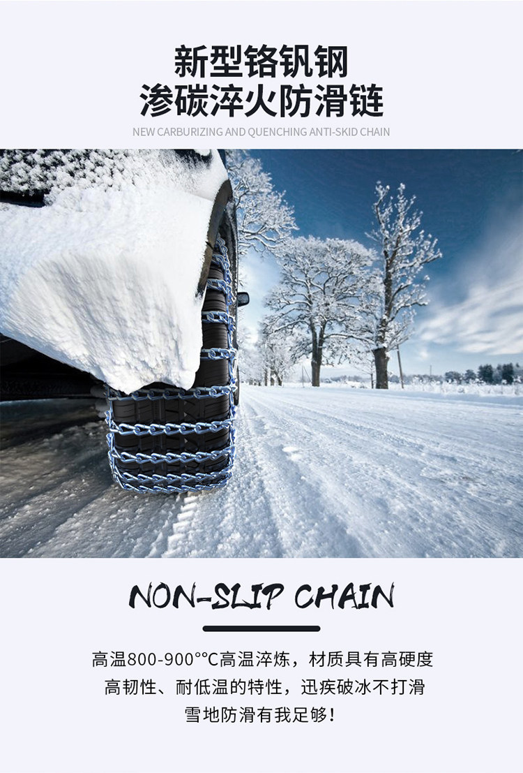 Great Wall Cannon, Fengjun 5, Fengjun 6, Pickup 7, C30, C50, M4, Tank 300 – special car tire chains for snow and ice