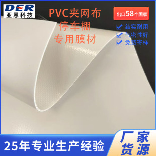 PVC�A�W���T�ӵ��β�ͣ܇����ĥ������ȼ늄������w�C��Ĥ��