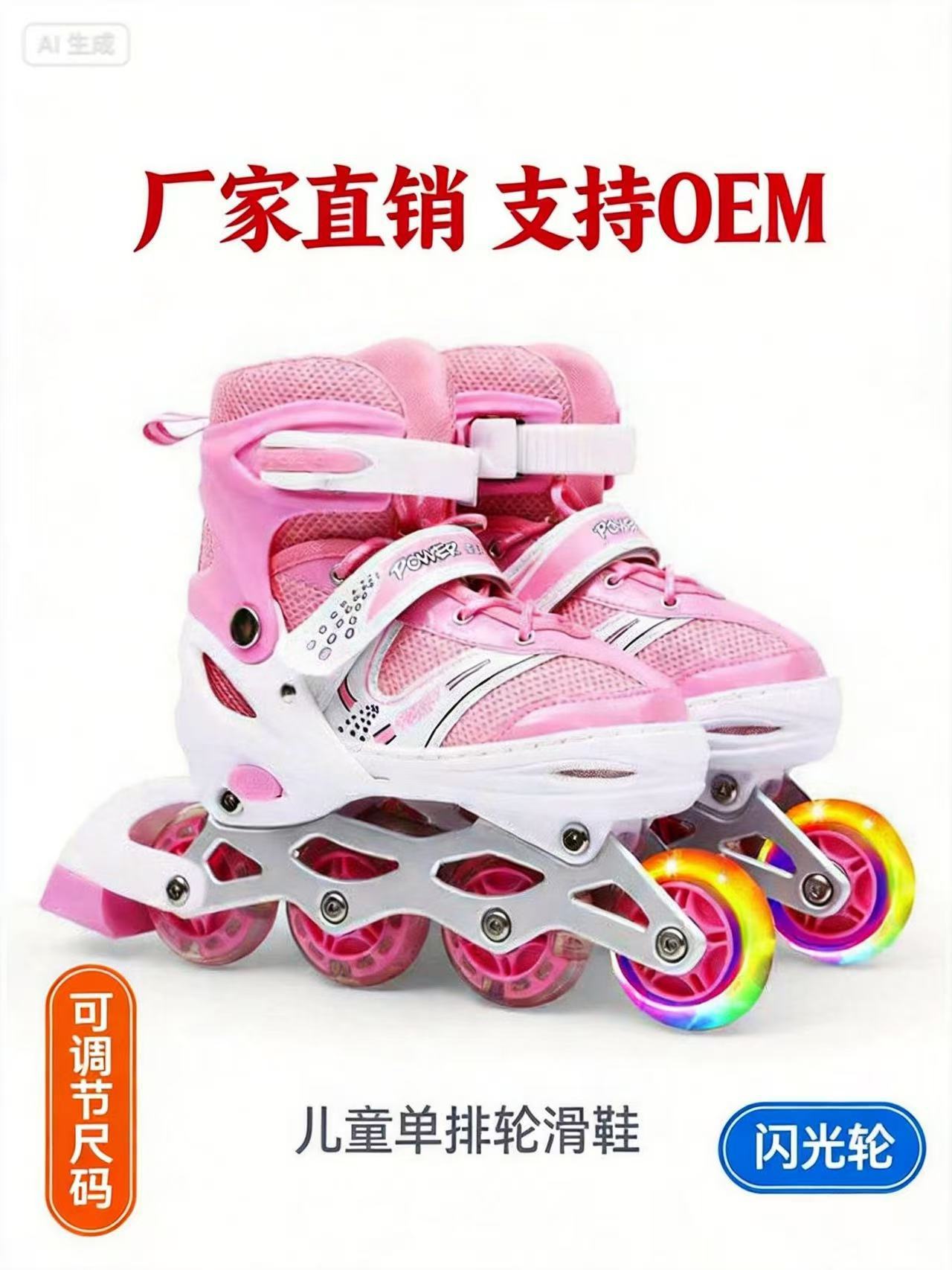 Children's Roller Skates, Men's and Women's Roller Skates, Four-Wheel Skates, Pvc Single Flash Wheel Skates, Adult Roller Skates, Direct Supply from the Manufacturer