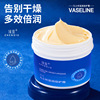 Vaseline moist Fold protection Chapped Autumn and winter Replenish water Special Run Moisturizer Antifreeze Cream Moisturizing cream wholesale
