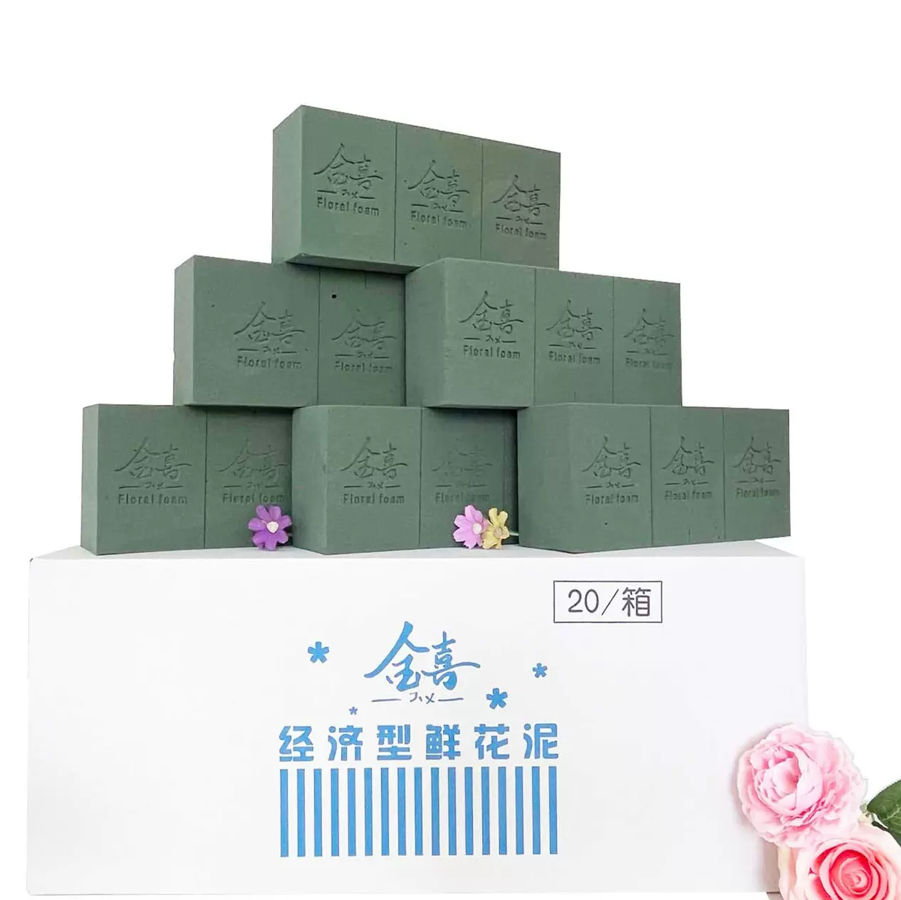 花泥块泡沫插花海绵垫花艺用品花店插花泡沫泥材料金喜LOGO