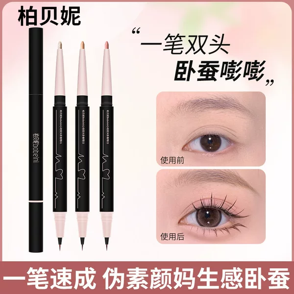 Berbeini Heart Double Head Lying Silkworm Pen Eye Makeup Outline Brightening Waterproof Durable No Sizzle Makeup Eyeliner Wholesale