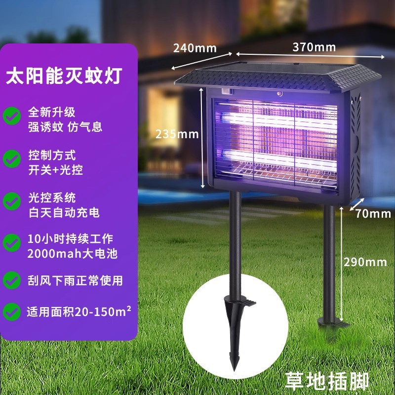 2026 nueva lámpara solar al aire libre mosquitos jardín doméstico mosquito trampa al aire libre impermeable mosquito artefacto